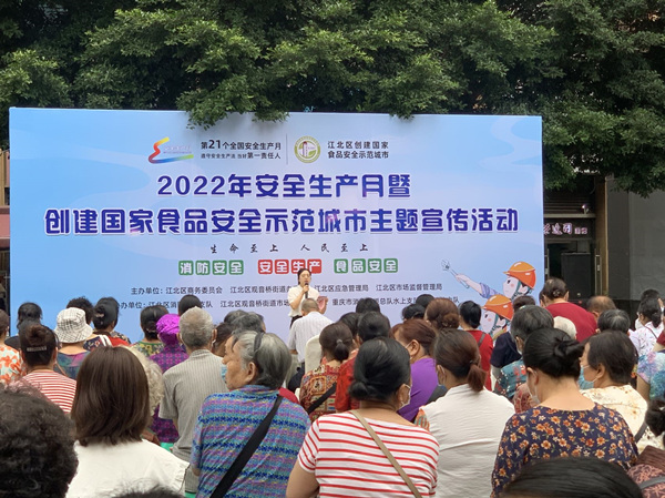 觀音橋街道組織開(kāi)展“安全生產(chǎn)月”宣講活動(dòng)。陳驊攝