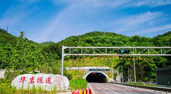 華巖隧道。重慶市地產(chǎn)集團供圖