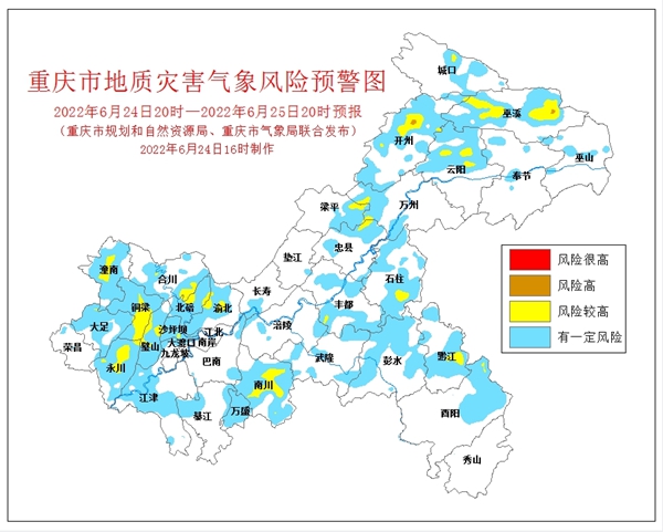 地質(zhì)災(zāi)害氣象風(fēng)險預(yù)警圖。重慶市規(guī)劃和自然資源局供圖