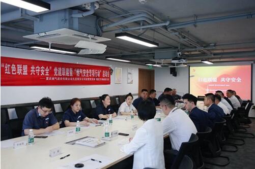 交流會現(xiàn)場。重慶燃氣集團供圖