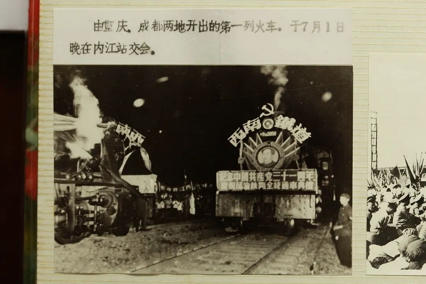 1952年“七一”成渝鐵路通車。中國鐵路成都局集團有限公司供圖