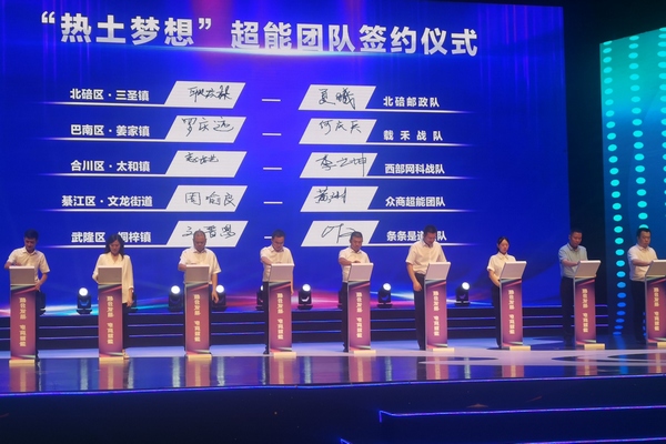 簽約儀式現(xiàn)場(chǎng)。姜家鎮(zhèn)供圖