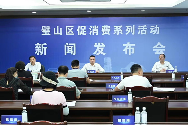 新聞發(fā)布會(huì)現(xiàn)場(chǎng)。璧山區(qū)委宣傳部供圖