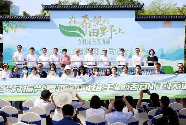“在希望的田野上——鄉(xiāng)村振興看西部”網(wǎng)絡(luò)主題活動啟動現(xiàn)場。霍呂攝