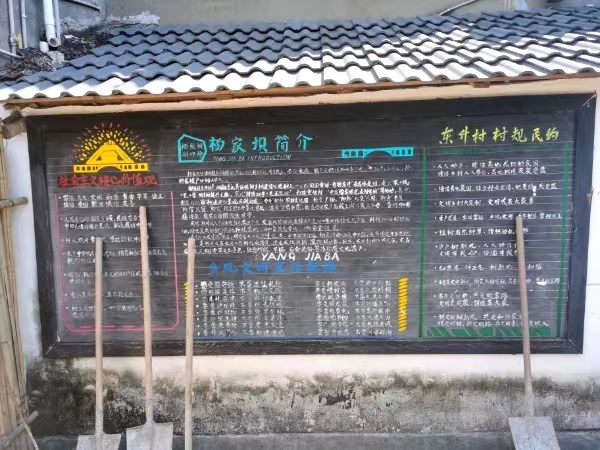 東升村規(guī)民約。徐雯瑄攝