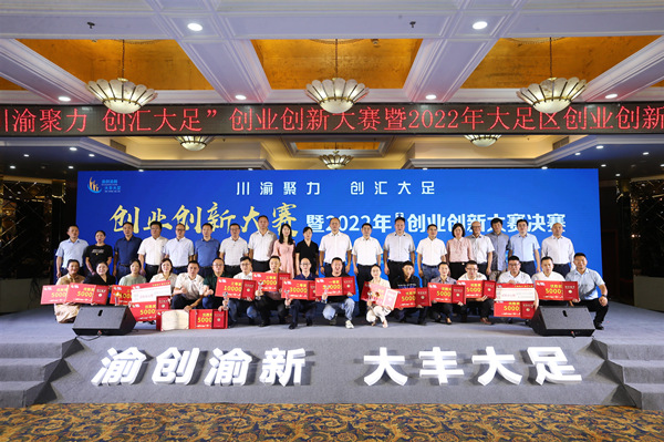 決賽現(xiàn)場(chǎng)。大足區(qū)人力社保局供圖