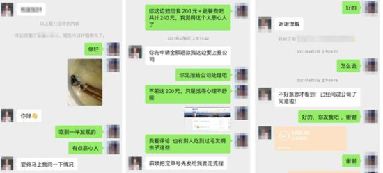 周某某敲詐勒索商家聊天記錄。兩江新區(qū)警方供圖