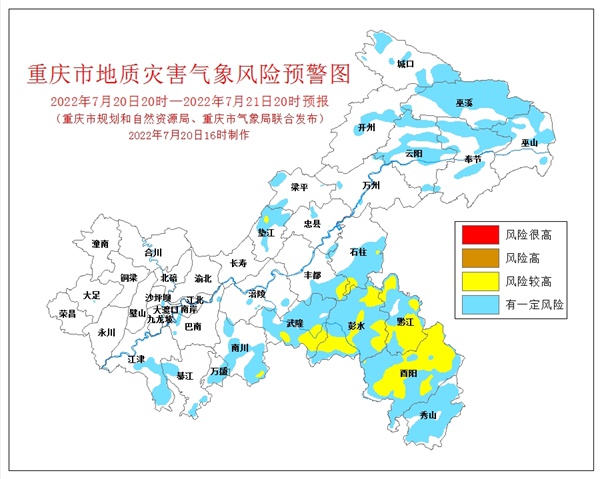 地質(zhì)災(zāi)害氣象風(fēng)險預(yù)警圖。重慶市規(guī)劃和自然資源局供圖
