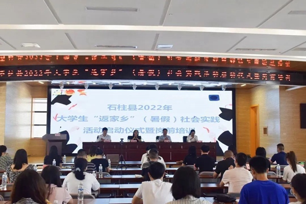 啟動(dòng)儀式現(xiàn)場(chǎng)。石柱縣消防救援大隊(duì)供圖