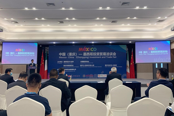 中國（重慶）-墨西哥投資貿(mào)易洽談會現(xiàn)場。許琳珮攝
