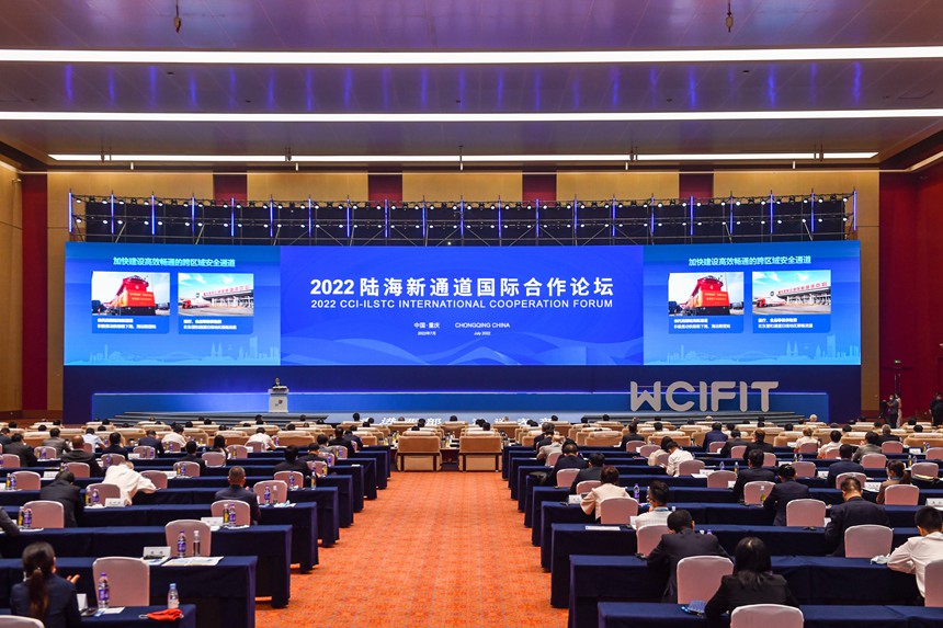 2022陸海新通道國際合作論壇舉行。鄒樂攝