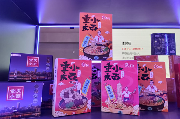 重慶小面產(chǎn)品展示。林霞攝