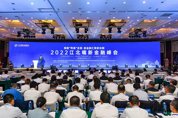 2022江北嘴新金融峰會現(xiàn)場。鄒樂攝