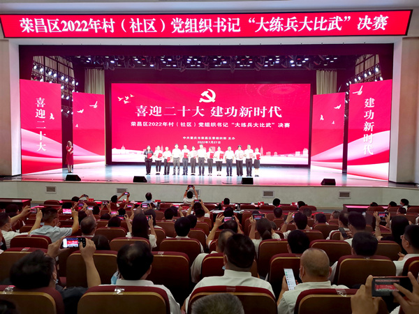 “十佳綜合標兵”頒獎儀式。李波攝