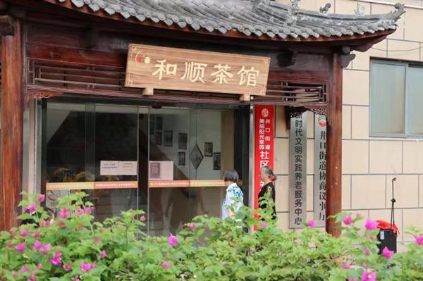 井口街道和順茶館門口。實習生胥世鵬攝