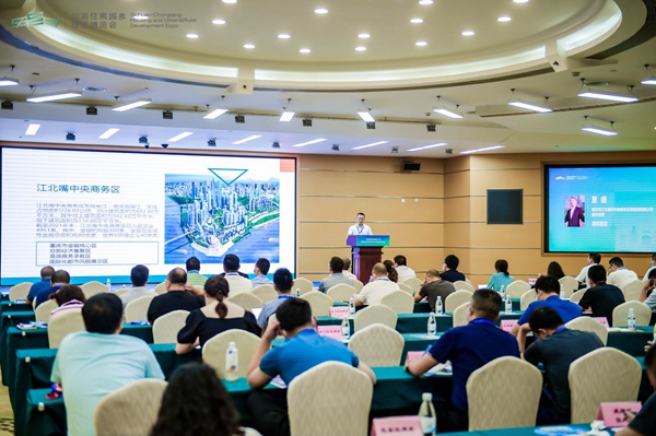 論壇現(xiàn)場。重慶市住房城鄉(xiāng)建委供圖