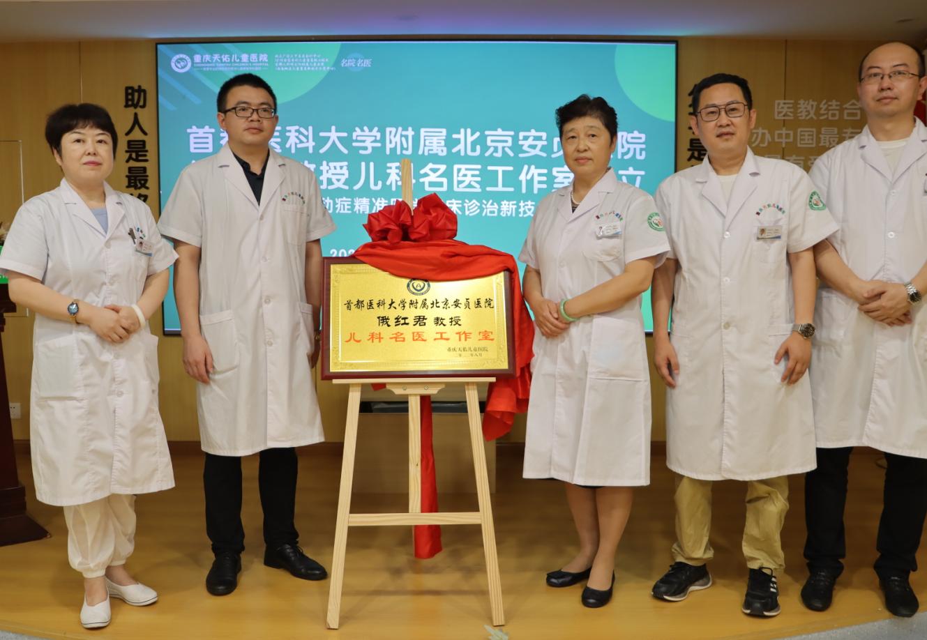 揭牌儀式。重慶天佑兒童醫(yī)院供圖