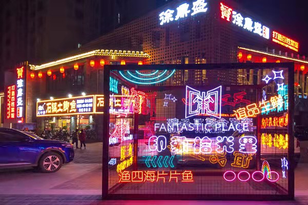 “印象拾光里”特色商業(yè)街區(qū)。大渡口區(qū)委宣傳部供圖