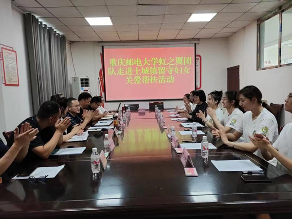 主題座談會。重慶郵電大學(xué)供圖