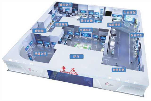 智博會重慶館效果圖（市大數(shù)據(jù)發(fā)展局供圖）