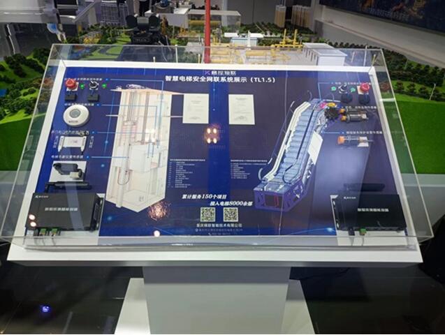 梯聯(lián)智能展示的智慧電梯安全網(wǎng)聯(lián)系統(tǒng)。巫濤江攝