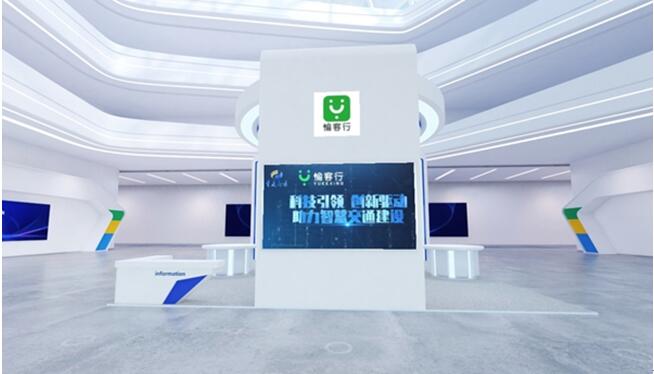 愉客行線上展廳。愉客行公司供圖