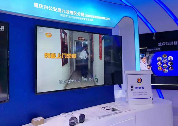 “瞭望者”高空拋物預(yù)警系統(tǒng)。九龍坡區(qū)委宣傳部供圖