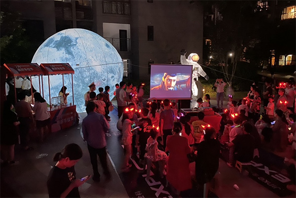 星空電影節(jié)活動。金科集團供圖