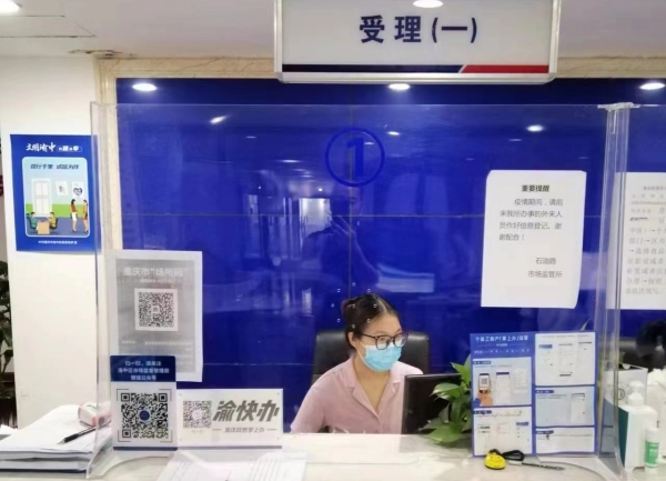 南岸區(qū)市場(chǎng)監(jiān)管局協(xié)調(diào)渝中區(qū)線下辦理窗口。南岸區(qū)委宣傳部供圖