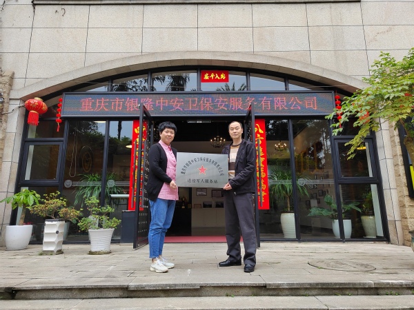 沙坪壩區(qū)首家拓展型退役軍人服務(wù)站掛牌。沙坪壩區(qū)退役軍人事務(wù)局供圖