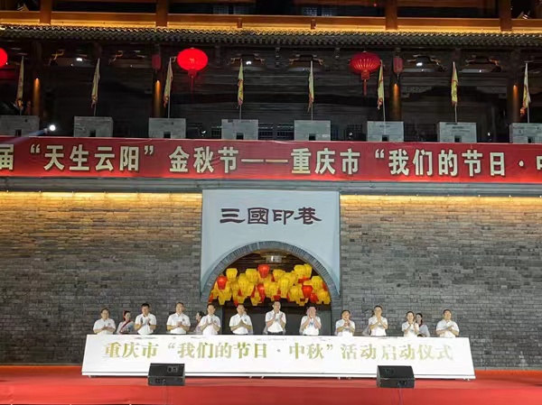 “我們的節(jié)日·中秋”活動(dòng)啟動(dòng)。蔣海濤攝