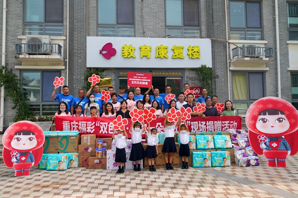 重慶福彩將公益物份全部交付市兒童愛心莊園。重慶市福利彩票發(fā)行中心供圖