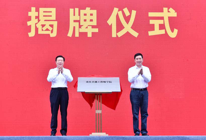 揭牌儀式。鄒樂攝