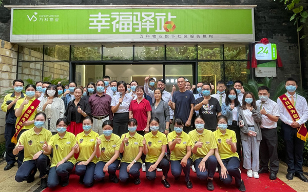 萬(wàn)科錦程小區(qū)幸福驛站煥新開(kāi)放現(xiàn)場(chǎng)。萬(wàn)科物業(yè)供圖