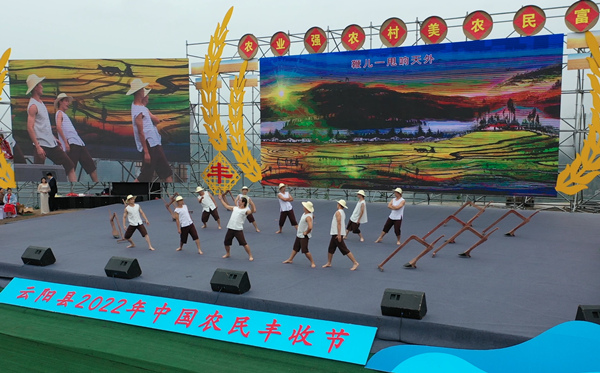 云陽縣2022中國農(nóng)民豐收節(jié)現(xiàn)場。云陽縣委宣傳部供圖