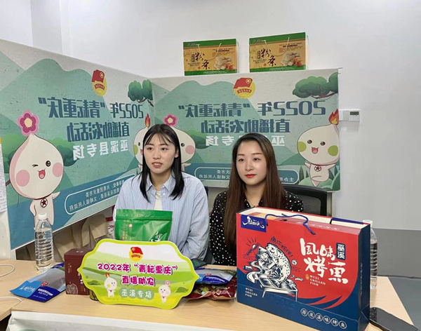 直播現(xiàn)場(chǎng)。共青團(tuán)巫溪縣委供圖