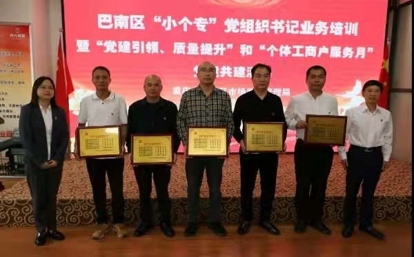 培訓(xùn)活動(dòng)現(xiàn)場。巴南區(qū)市場監(jiān)督管理局供圖