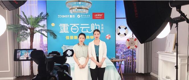 努力拓展“線上重百”——重百云購“直播專場。重慶百貨供圖