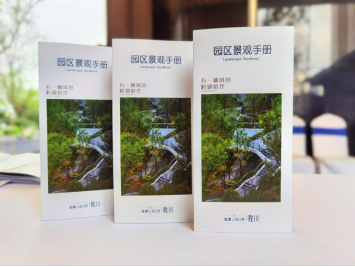 園區(qū)景觀手冊。龍湖集團(tuán)供圖