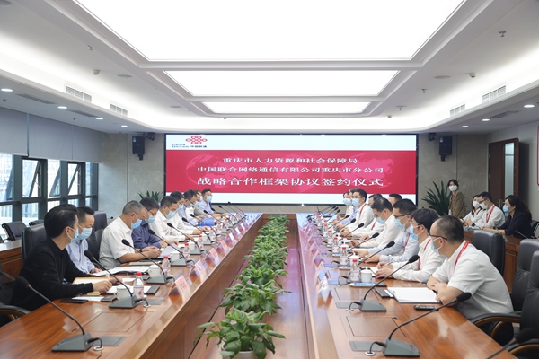 9月28日，重慶市人力社保局和中國(guó)聯(lián)通重慶分公司簽訂戰(zhàn)略合作框架協(xié)議。重慶市人力社保局供圖