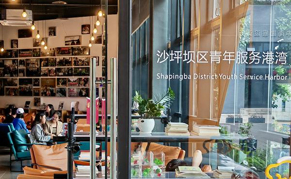 環(huán)境優(yōu)美的青年服務(wù)港灣。沙坪壩區(qū)委宣傳部供圖