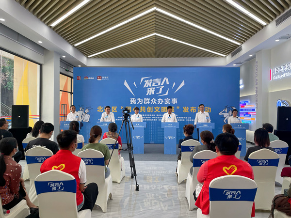 北碚區(qū)“同心共創(chuàng)文明城”發(fā)布活動現(xiàn)場。胥世鵬攝