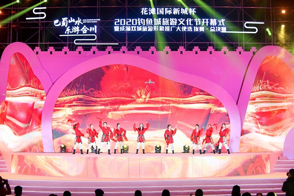 往屆釣魚城旅游文化節(jié)。合川區(qū)文旅委供圖