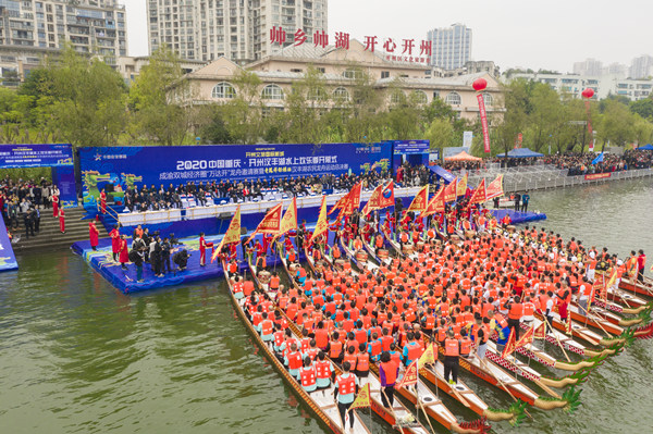 2020開州漢豐湖水上歡樂季開幕式。開州區(qū)文旅委供圖