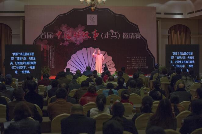 首屆中國(guó)好故事（走馬）邀請(qǐng)賽。走馬鎮(zhèn)供圖