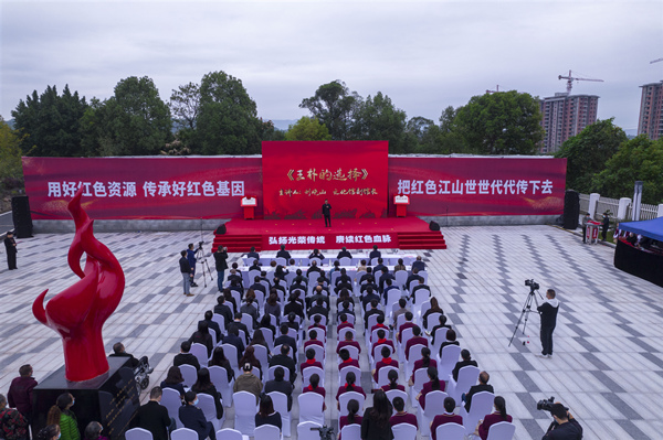 開園儀式?；魠螖z