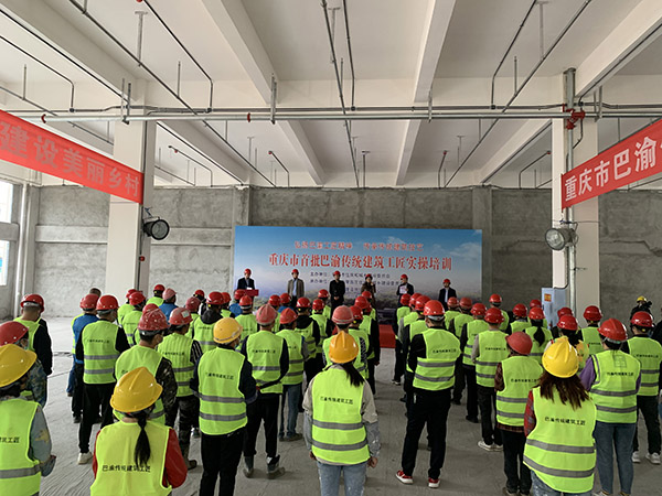 啟動儀式現(xiàn)場。重慶市住房城鄉(xiāng)建委供圖