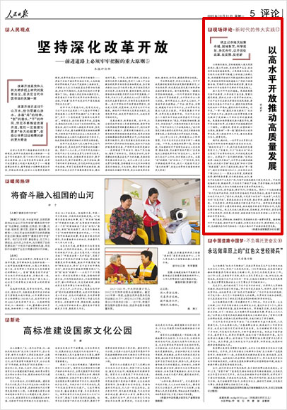 《 人民日?qǐng)?bào) 》( 2022年10月31日 05 版)