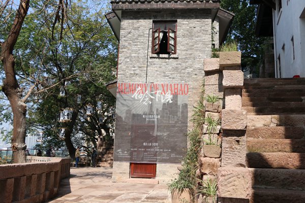 重慶人家·下浩里街景。陳卓攝