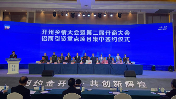 簽約儀式現(xiàn)場(chǎng)。熊威攝